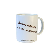 Кружка керамічна з логотипом