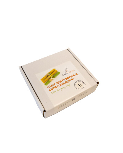 Набір для створення свічок з вощини міні (6 штук)