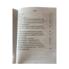 Книжка "Ціна меду" Денис Солдатов