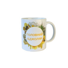 Кружка керамічна з логотипом