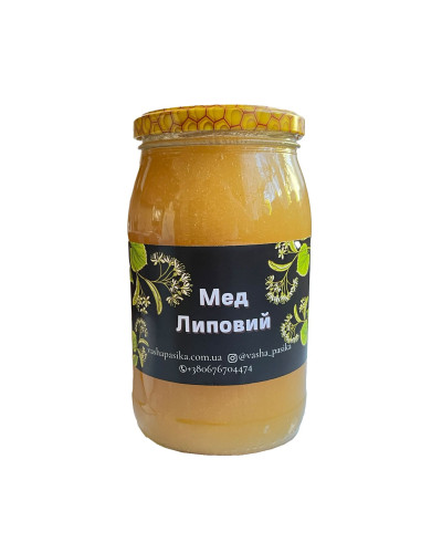 Мед Липовий (0,900 мл)