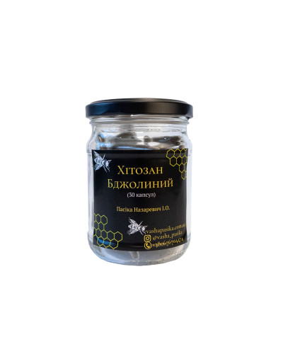 Хітозан бджолиний (30капсул)