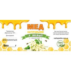 Етикетка Мед з Акації