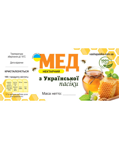 Етикетка Мед з Української пасіки