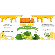 Етикетка Мед Липовий