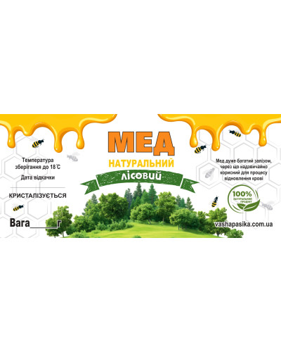Етикетка Мед Лісовий