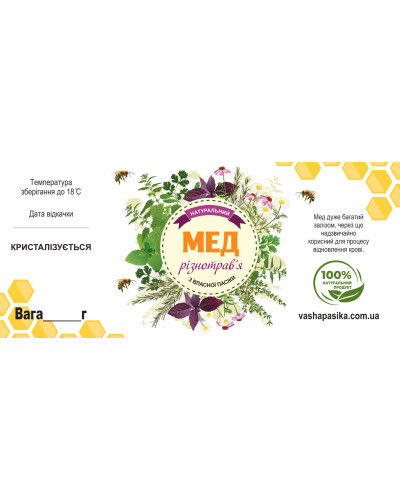 Етикетка Мед Різнотрав'я