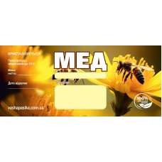 Етикетка Мед
