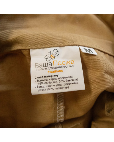 Комбинезон пчеловодный со шляпой, STANDARD (с логотипом)