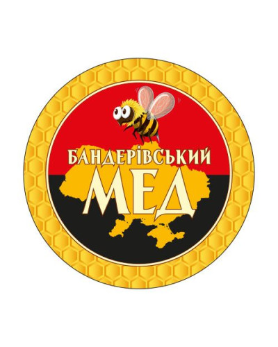 Етикетка для меду Ваша Пасіка кругла "Бандерівський мед" (63мм)
