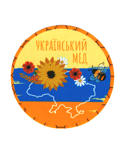 Етикетка кругла для меду "Український мед" (63мм) UET402