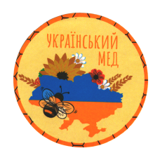 Етикетка кругла для меду "Український мед" (63мм) UET403