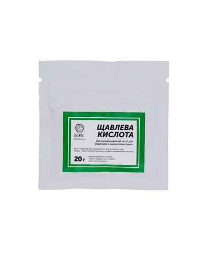 Щавлева кислота 20г.