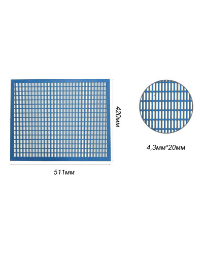 Роздільна решітка для вулика на 10 рамок 42,0см х 51,0см пластикова Lyson