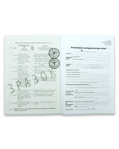Ветеринарно-санітарний Паспорт пасіки Ветеринарно-санітарний Паспорт пасіки