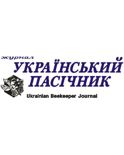Журнал "Український пасічник" за 2014р.