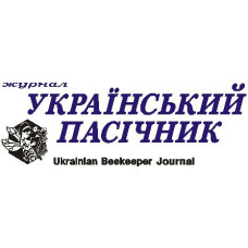 Журнал "Український пасічник" за 2015р.