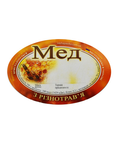 Етикетка Мед з Різнотравя (62х90)