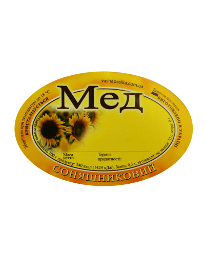 Етикетка Мед Соняшниковий (62х90)