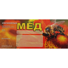 Етикетка Мед (116х50)