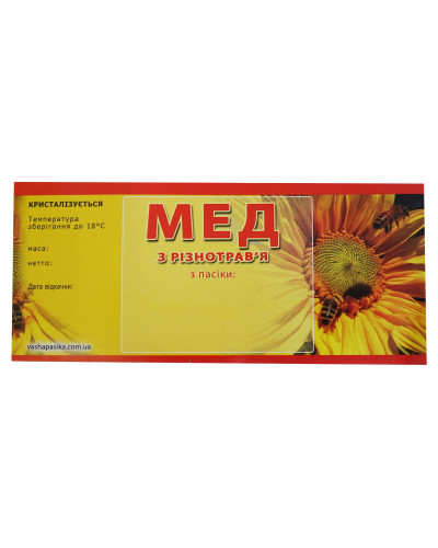 Етикетка Мед Різнотрав'я (116х50)