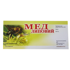 Етикетка Мед Липовий (116х50)