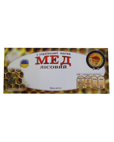 Етикетка Мед Лісовий (116х50)