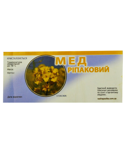 Етикетка Мед з Ріпаку (116х50)