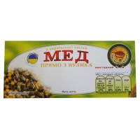 Етикетка Мед з Прямо з вулика (116х50)