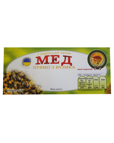 Етикетка Мед з Прямо з вулика (116х50)