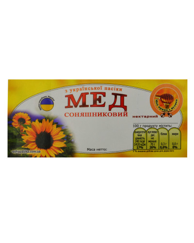 Етикетка Мед Соняшниковий (116х50) UET123