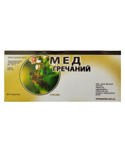 Етикетка Мед Гречаний (116х50)