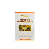 Маточне молочко бджолине (10капсул)