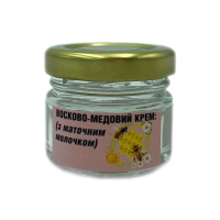 Восково-медовий крем (з маточним молочком)