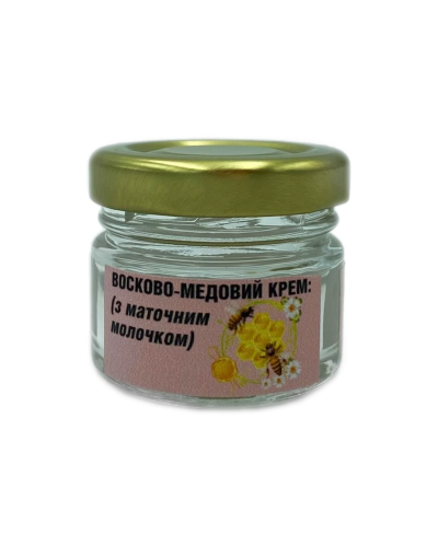 Восково-медовий крем (з маточним молочком)